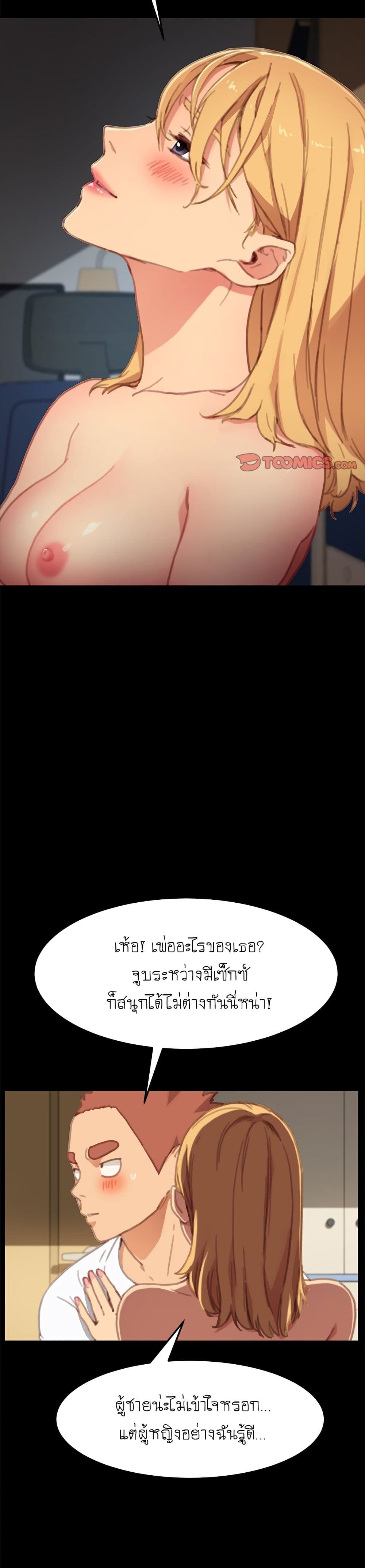 The Perfect Roommates page 31