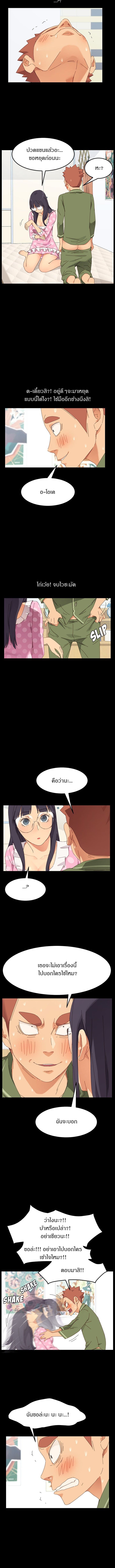 The Perfect Roommates page 10