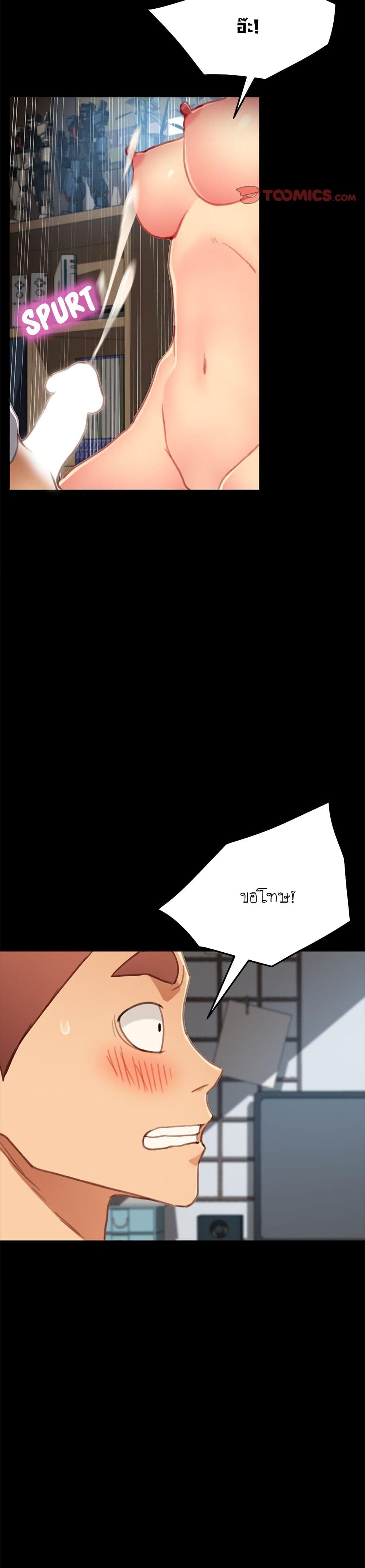 The Perfect Roommates page 4
