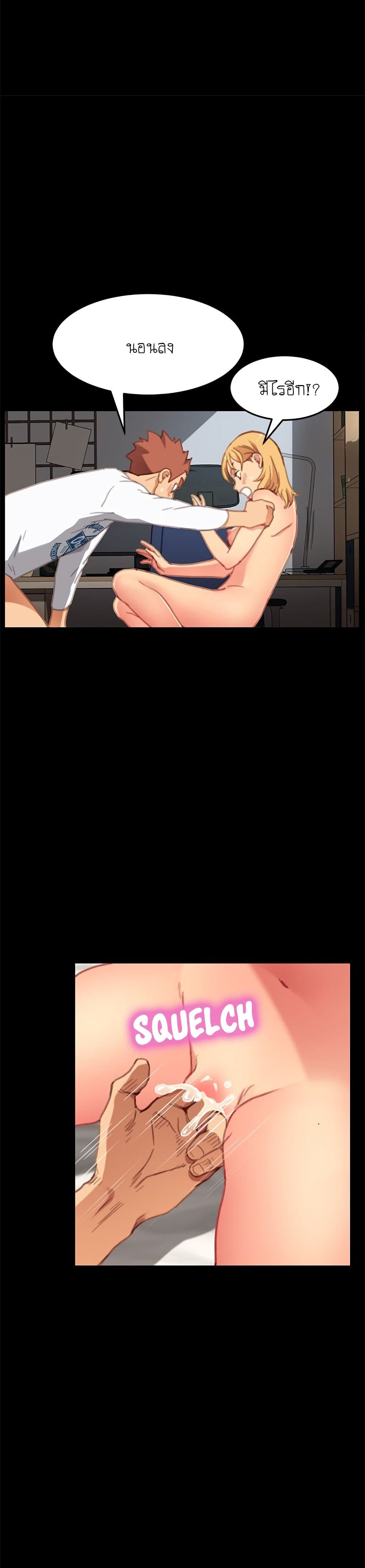 The Perfect Roommates page 8