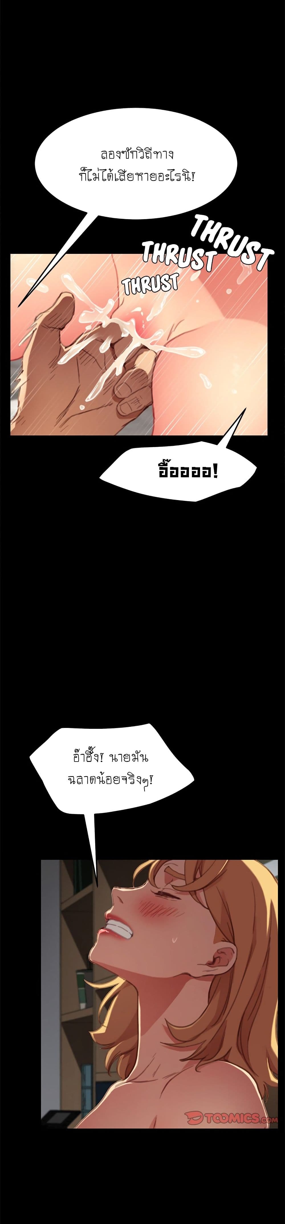 The Perfect Roommates page 10