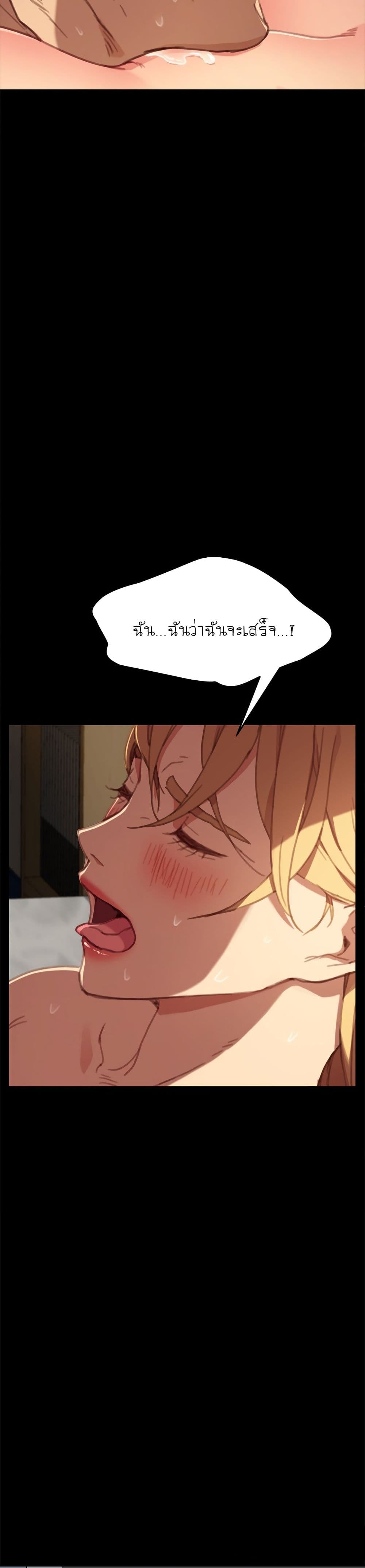 The Perfect Roommates page 14