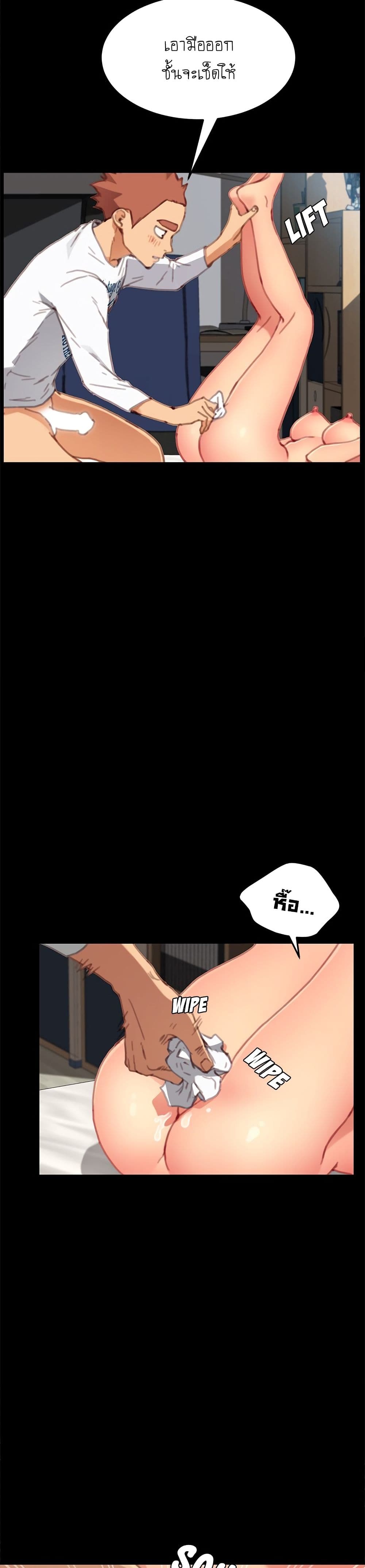The Perfect Roommates page 20