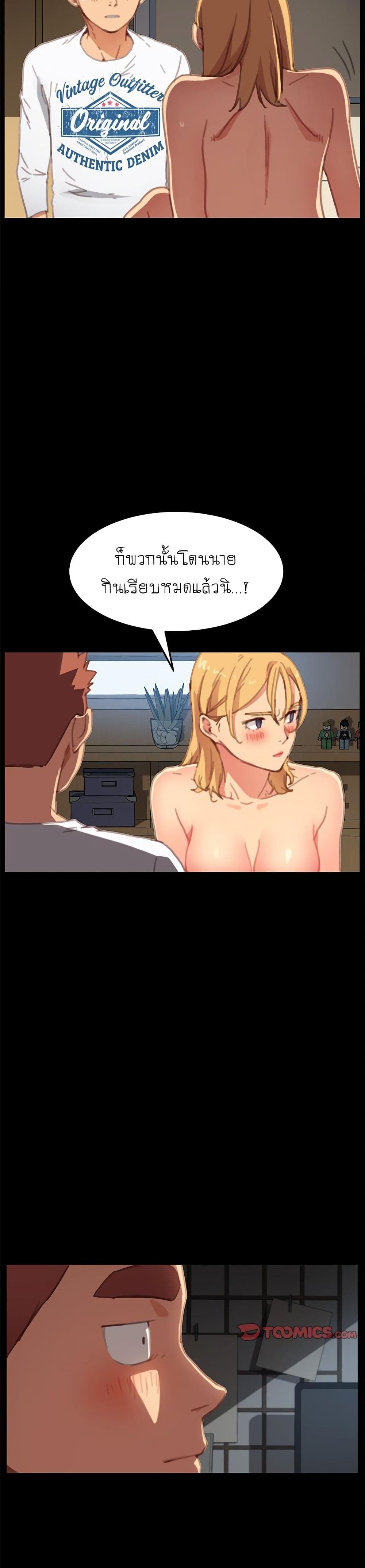 The Perfect Roommates page 25