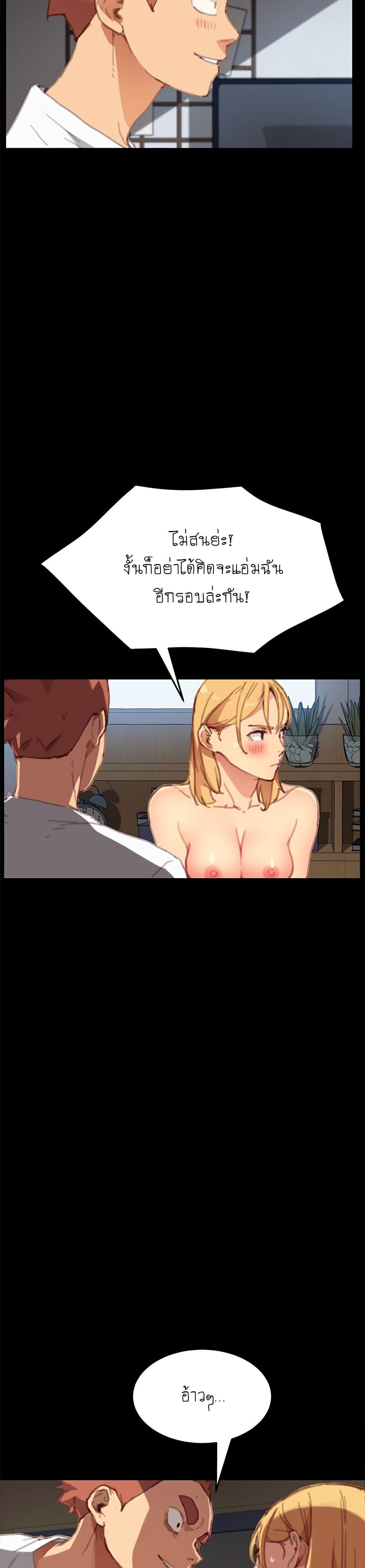 The Perfect Roommates page 29