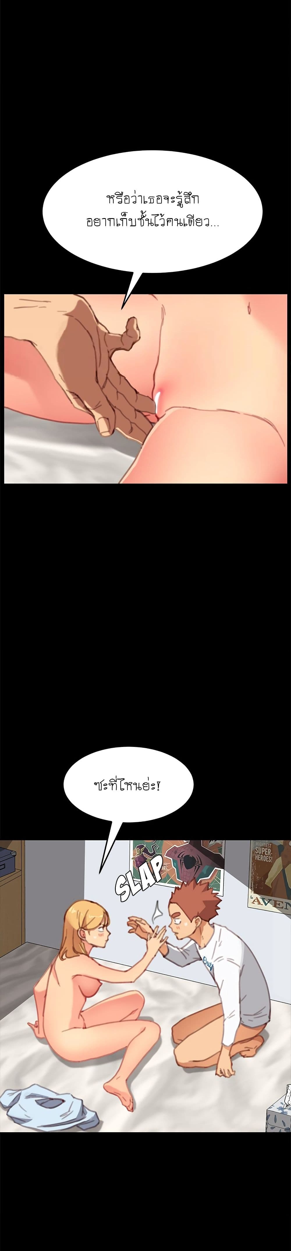 The Perfect Roommates page 31