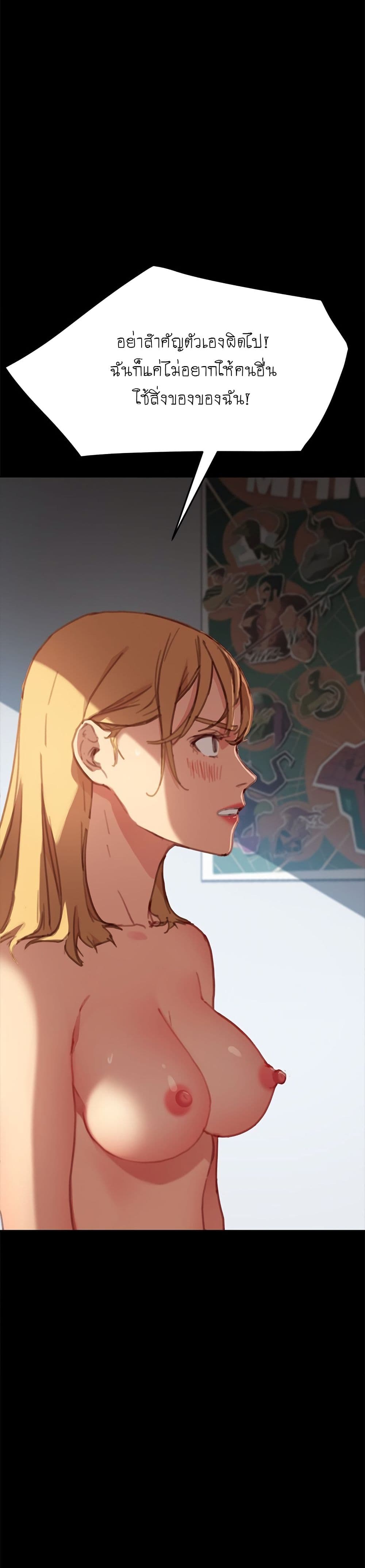 The Perfect Roommates page 32