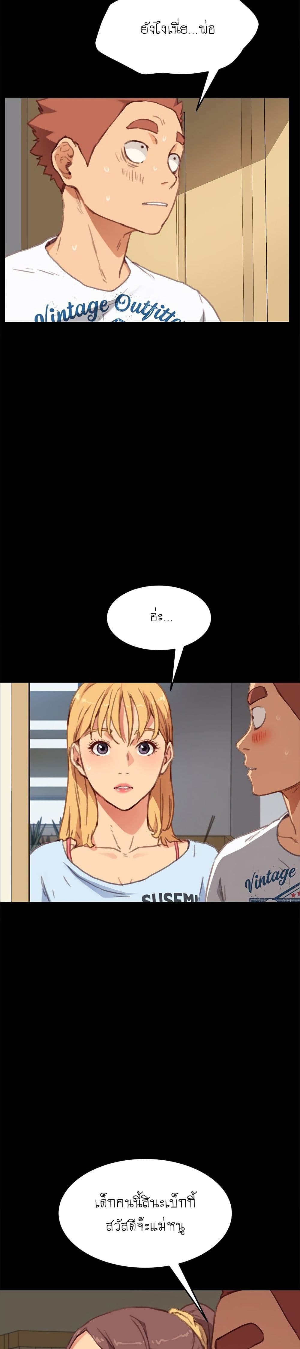 The Perfect Roommates page 7