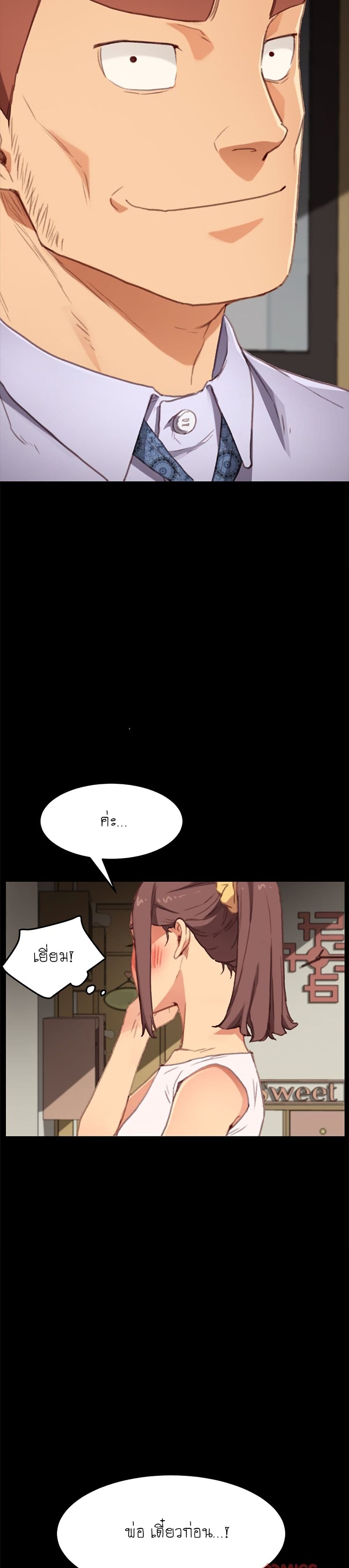 The Perfect Roommates page 11