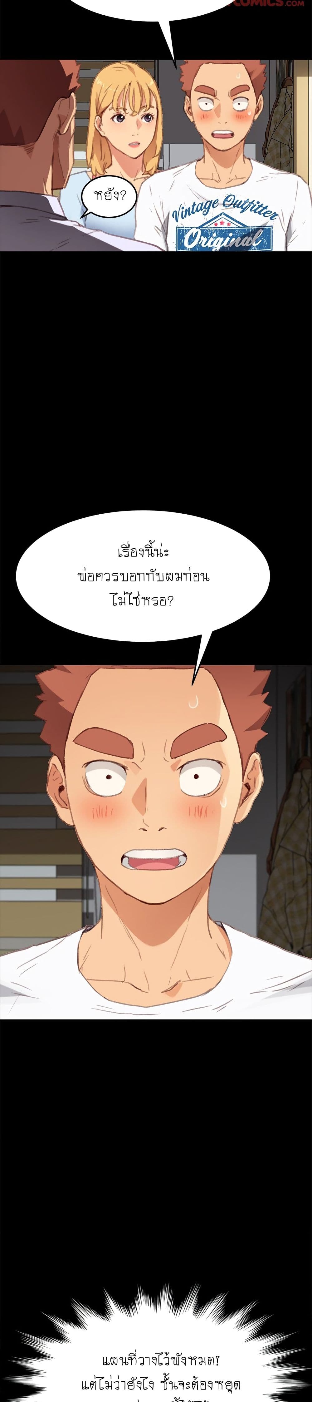 The Perfect Roommates page 12