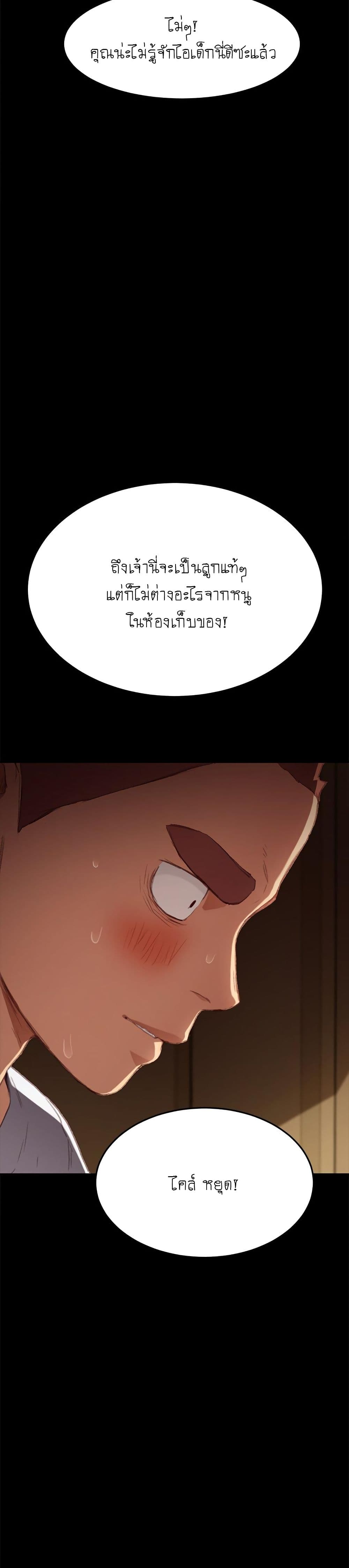 The Perfect Roommates page 16