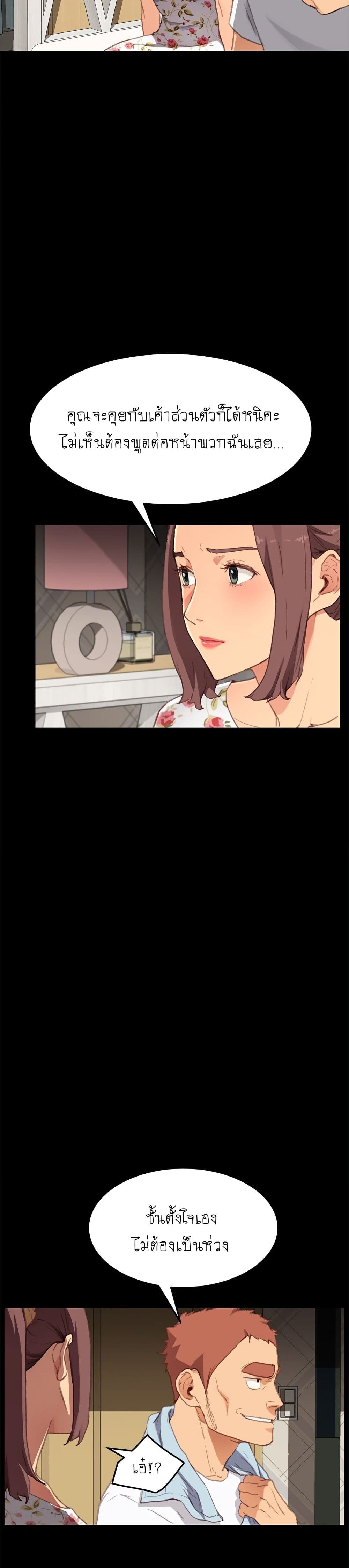 The Perfect Roommates page 21