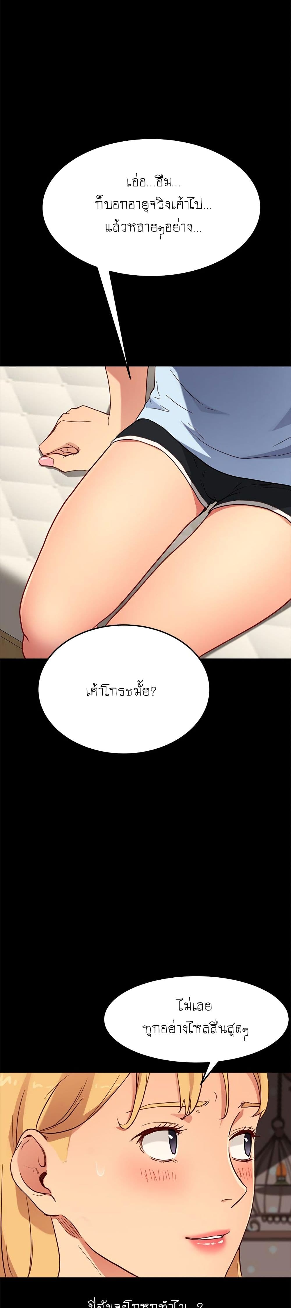 The Perfect Roommates page 30