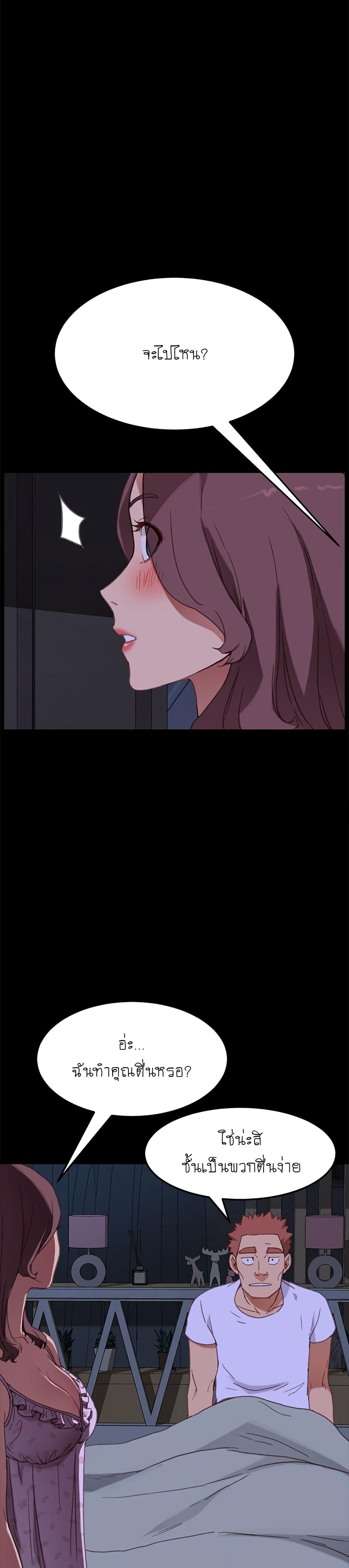 The Perfect Roommates page 34