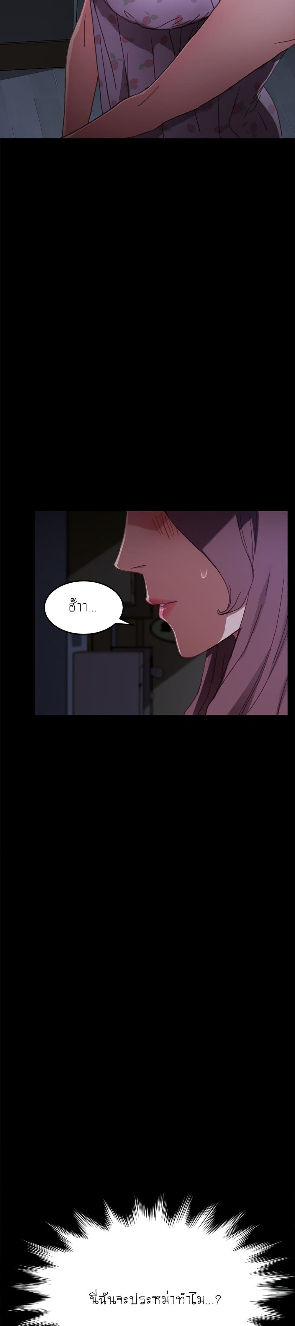 The Perfect Roommates page 38