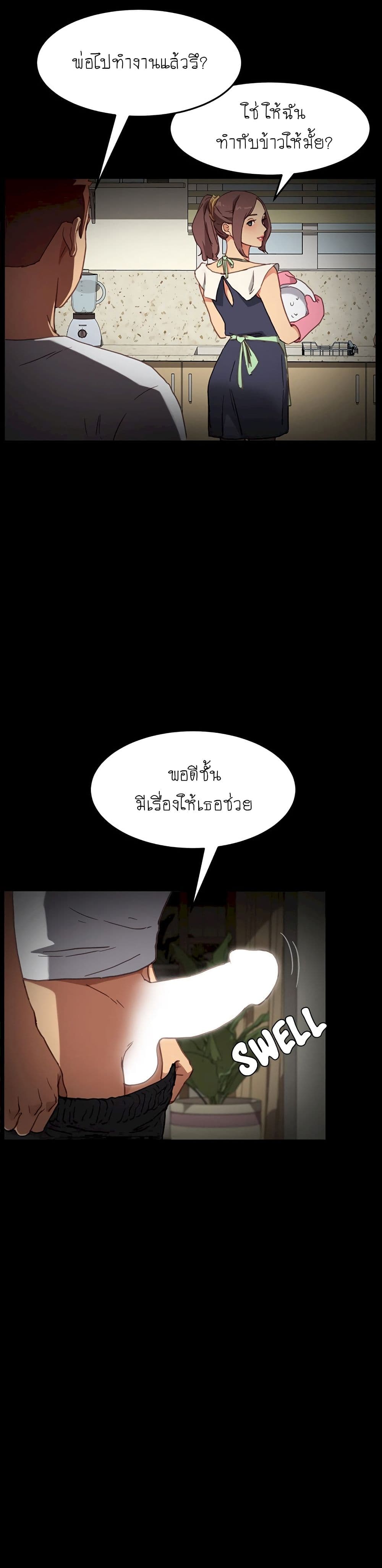The Perfect Roommates page 6