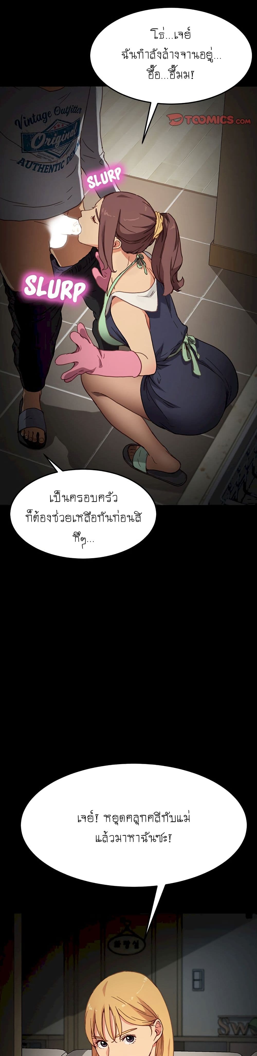 The Perfect Roommates page 7
