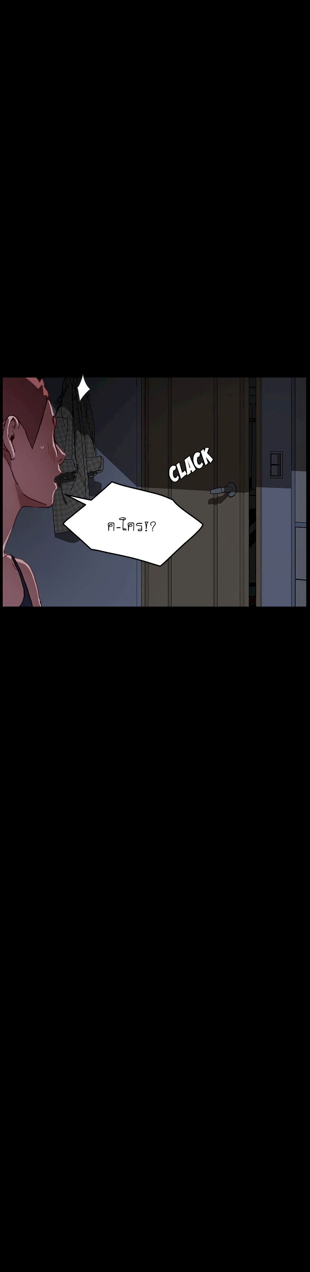 The Perfect Roommates page 16