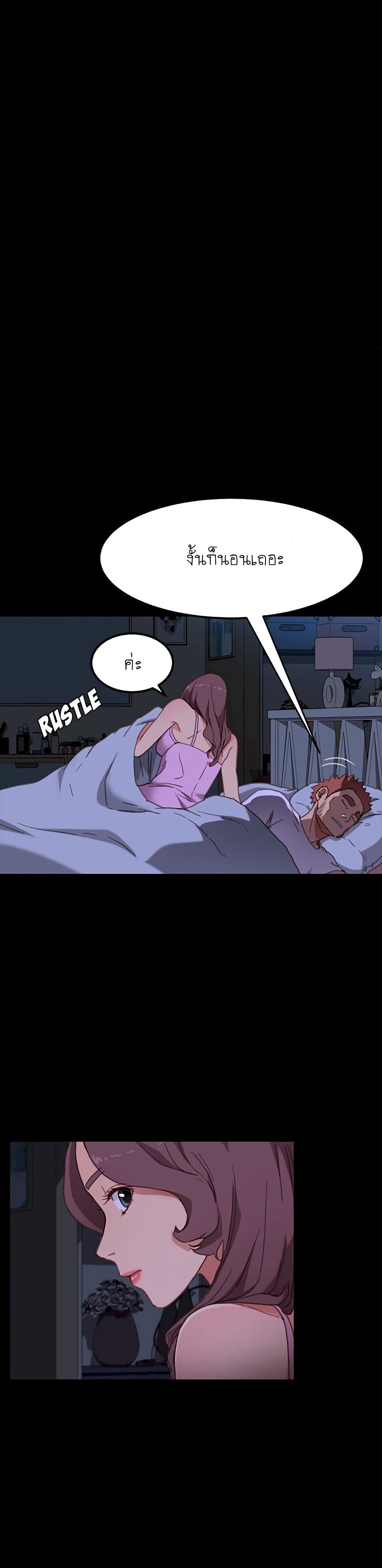 The Perfect Roommates page 19