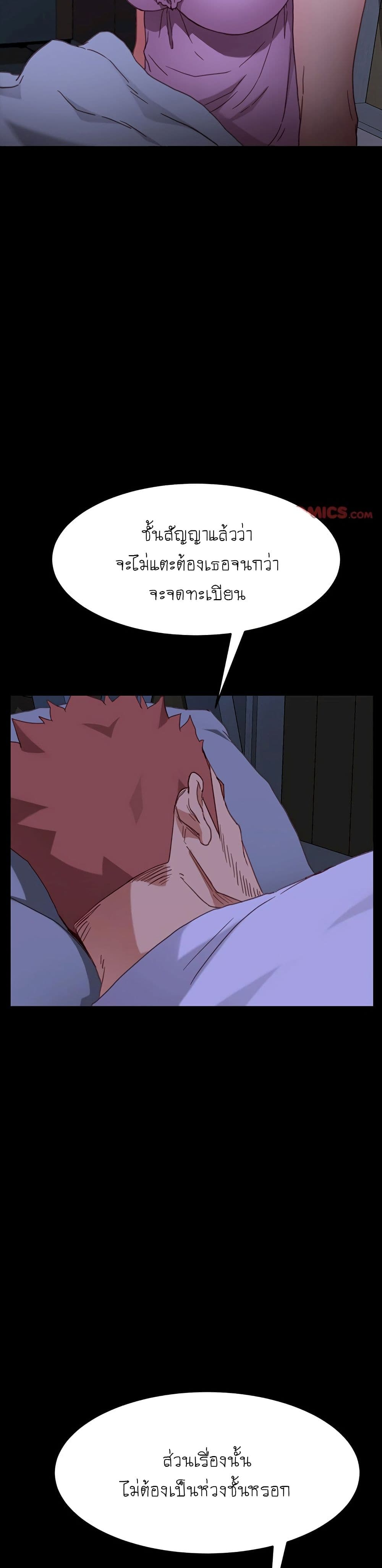 The Perfect Roommates page 21
