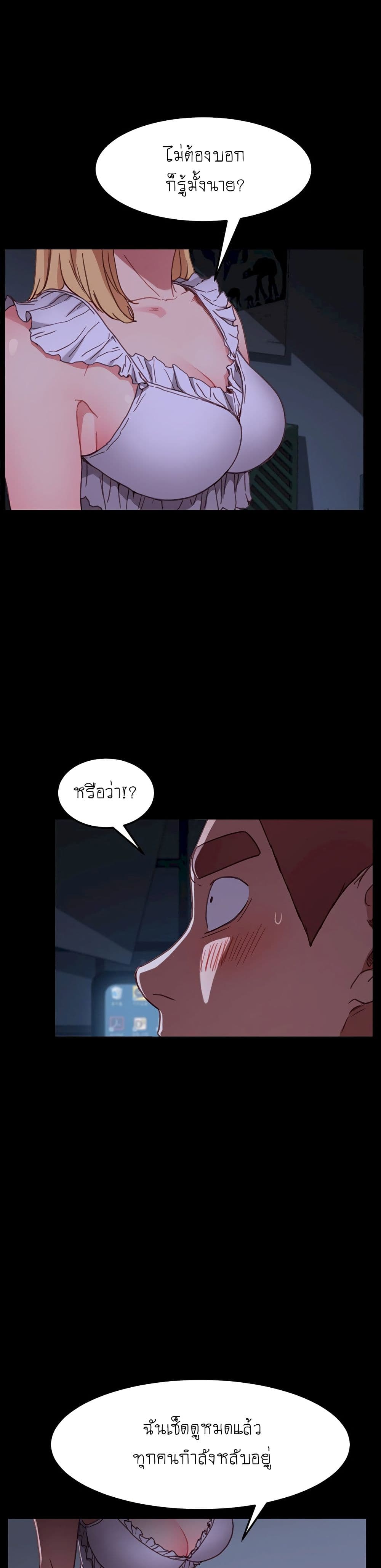 The Perfect Roommates page 26