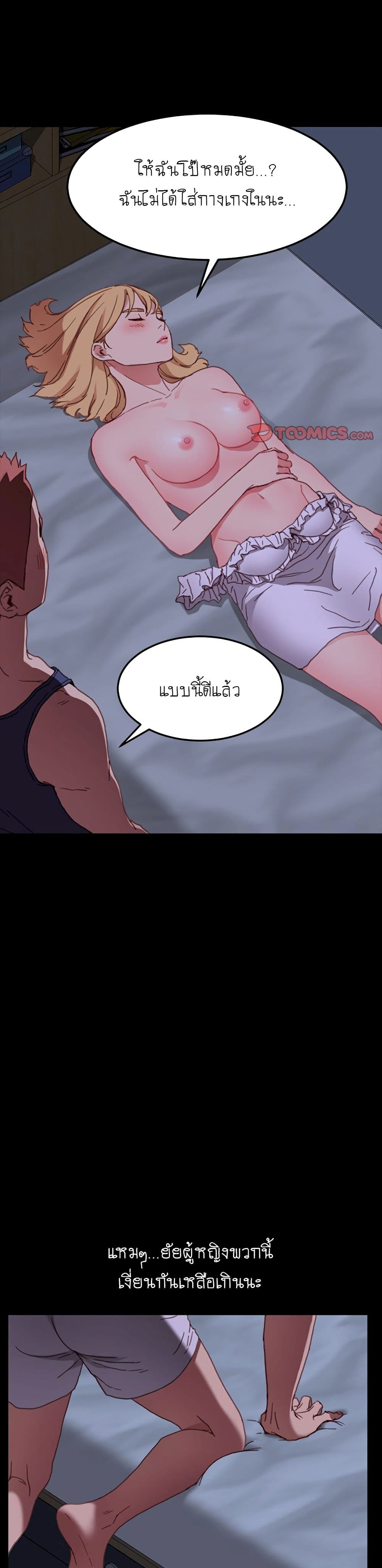 The Perfect Roommates page 31