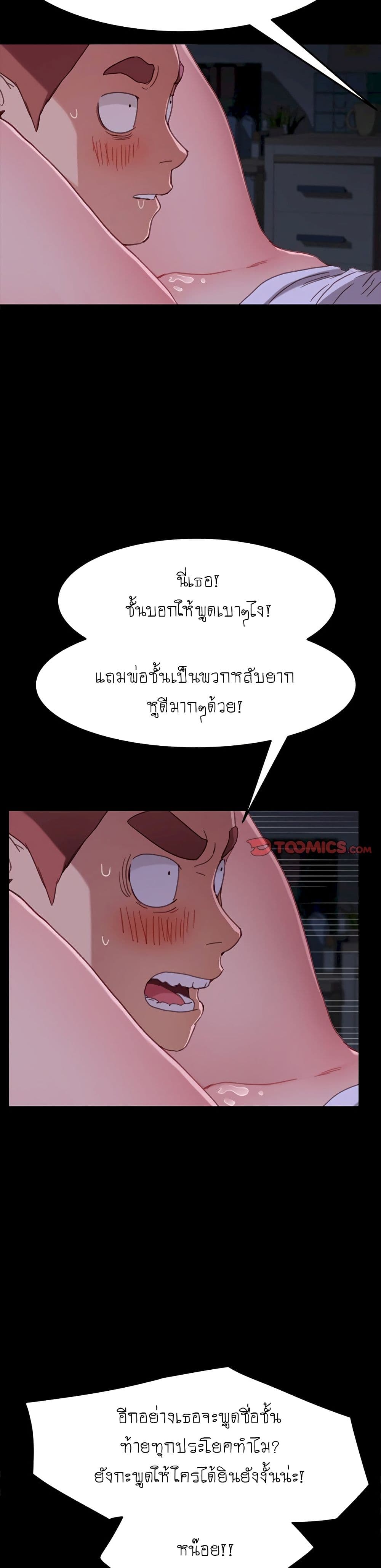 The Perfect Roommates page 35