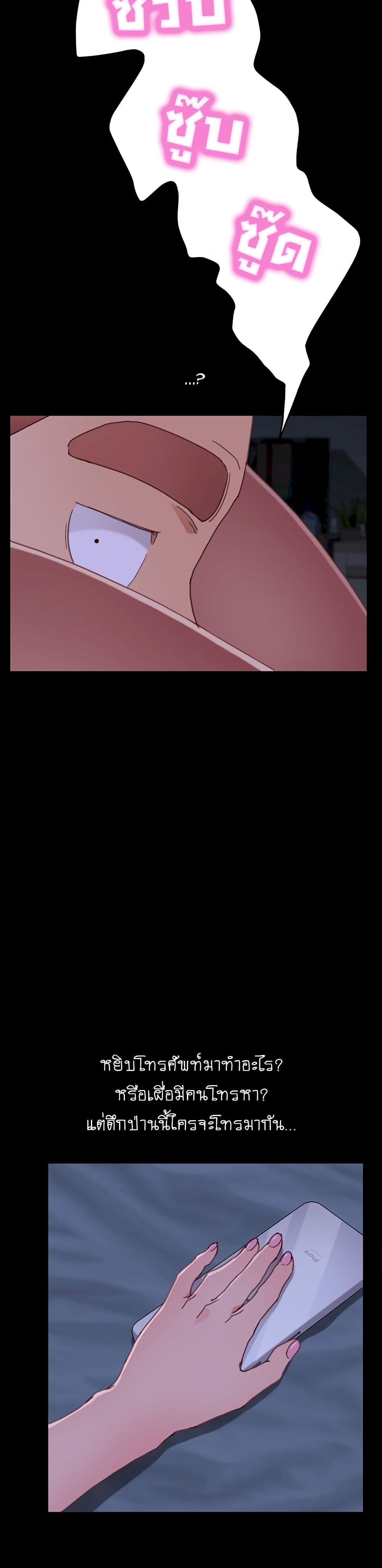 The Perfect Roommates page 37