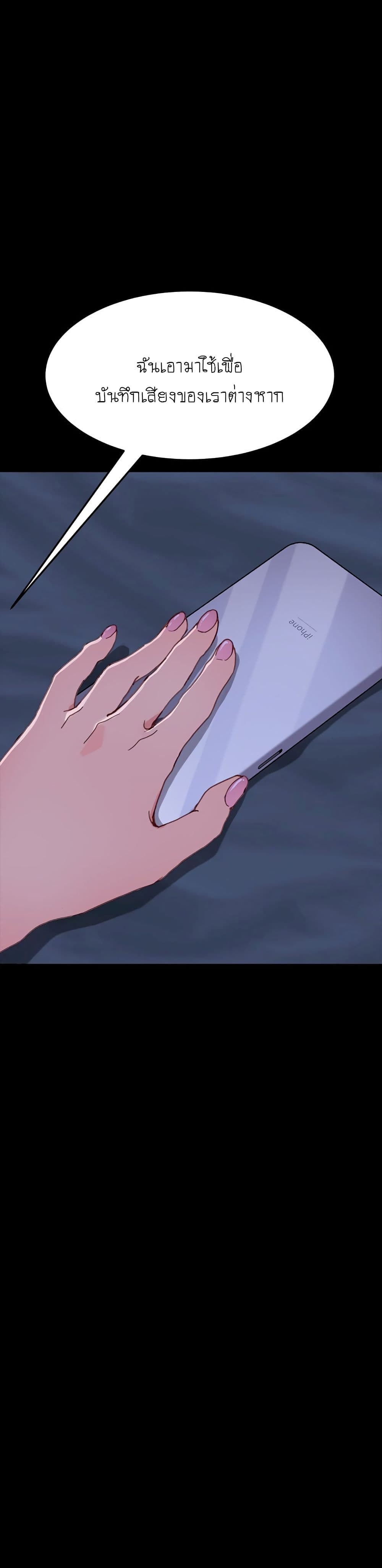 The Perfect Roommates page 39