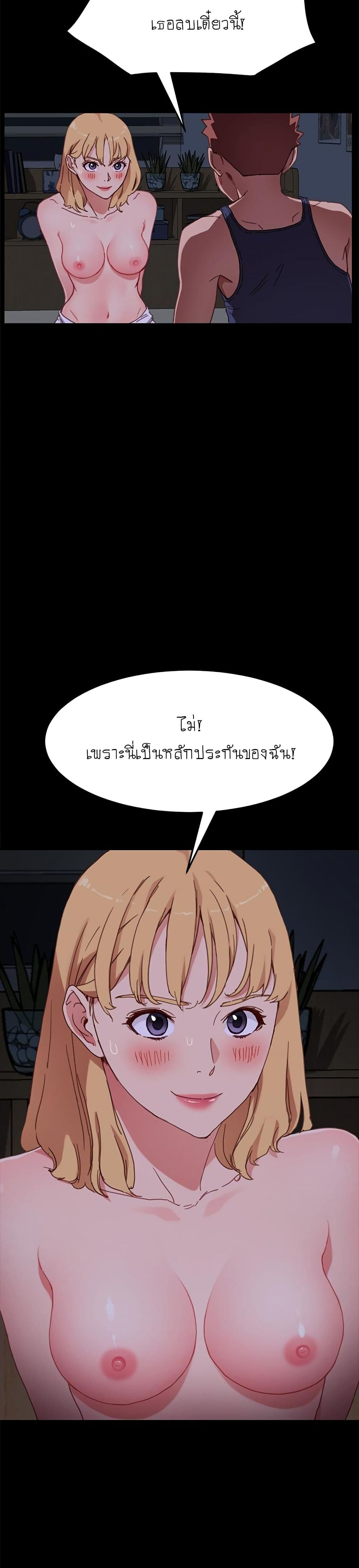 The Perfect Roommates page 4