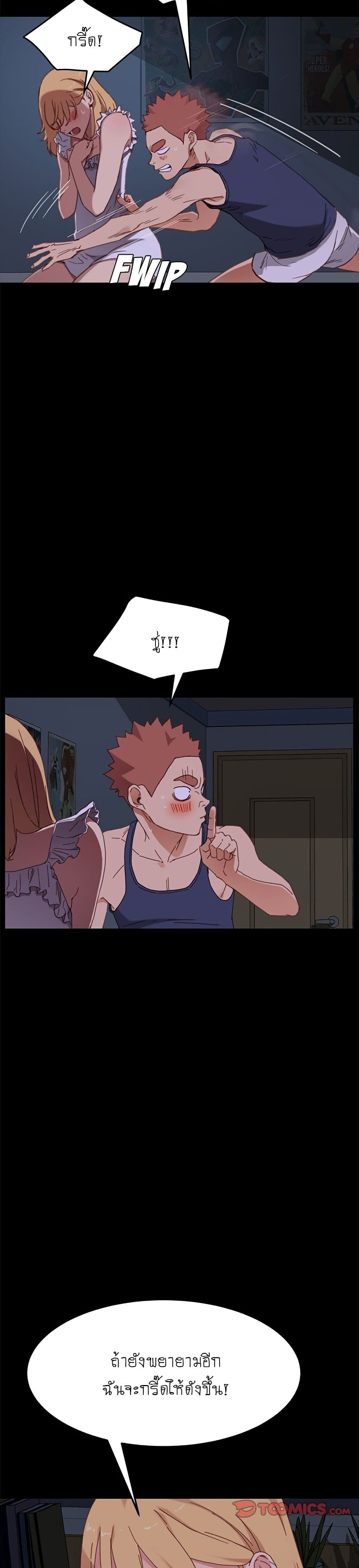 The Perfect Roommates page 6