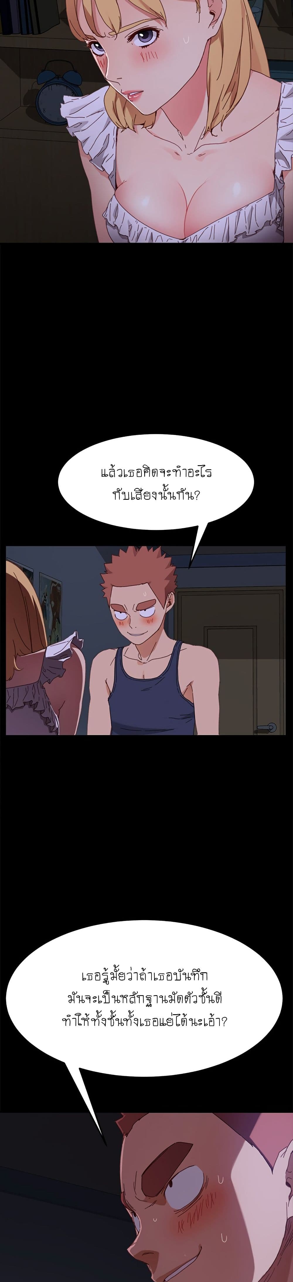 The Perfect Roommates page 7