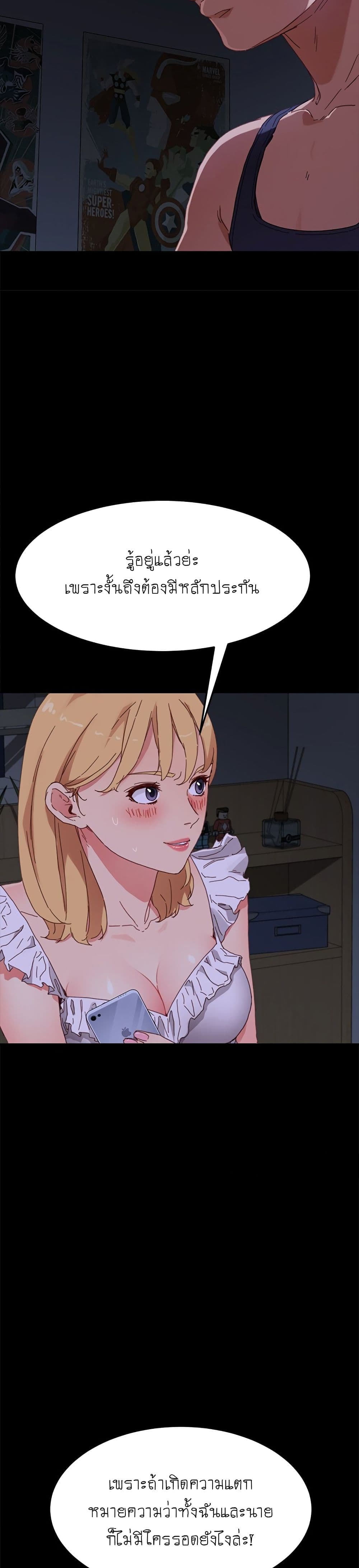 The Perfect Roommates page 8
