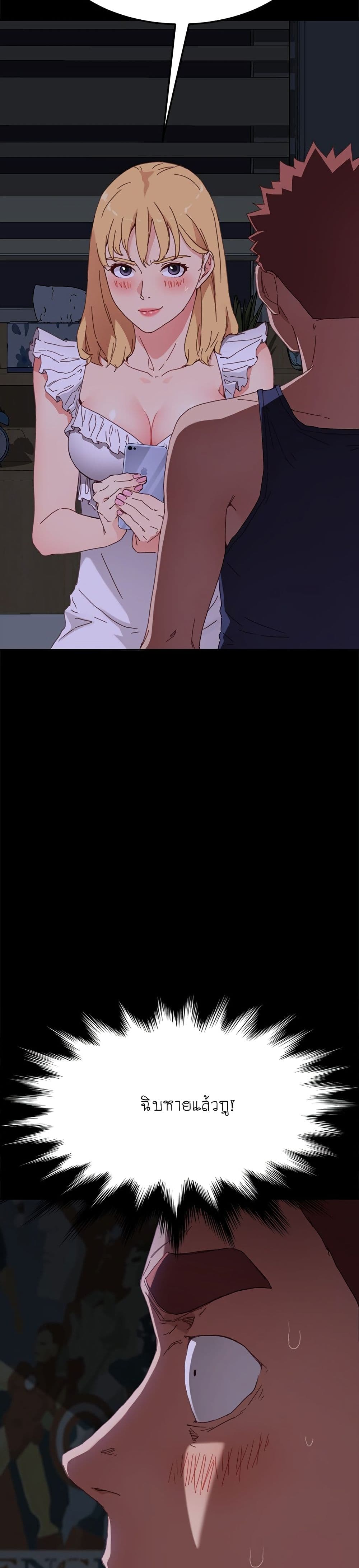 The Perfect Roommates page 9