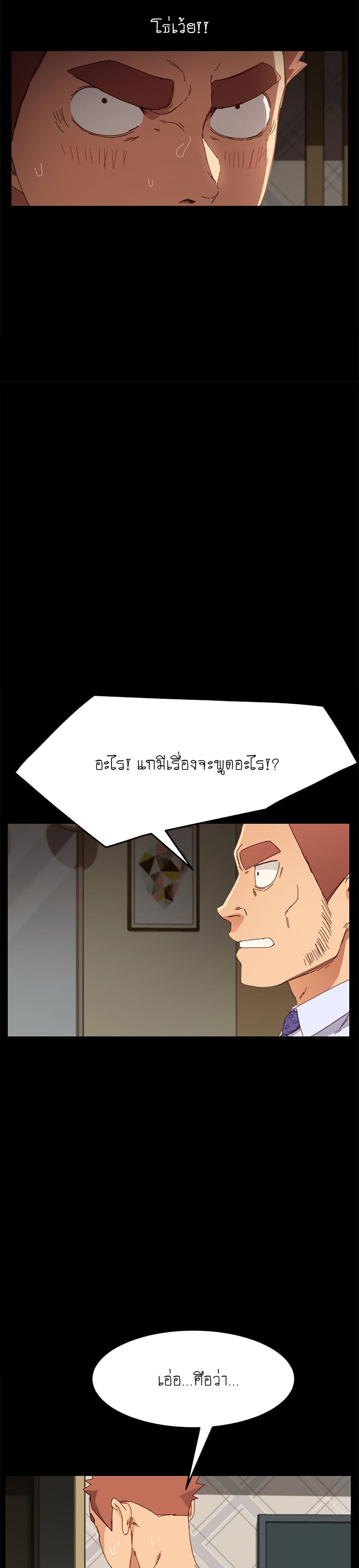The Perfect Roommates page 27