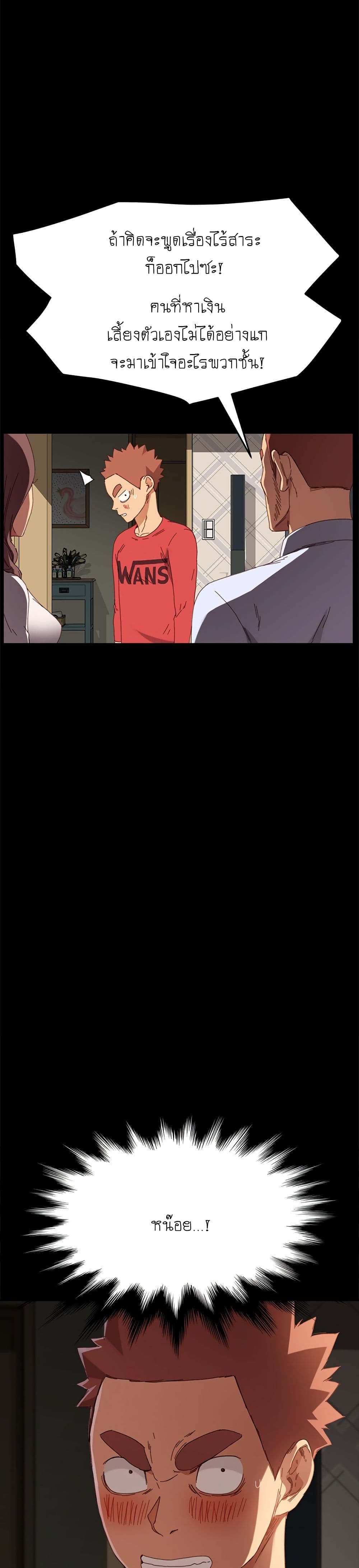 The Perfect Roommates page 29