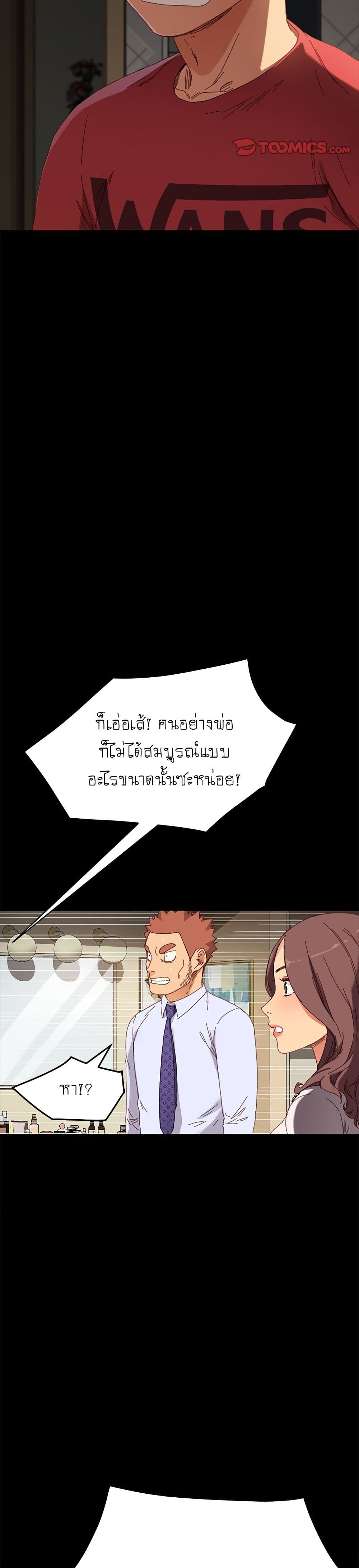 The Perfect Roommates page 30