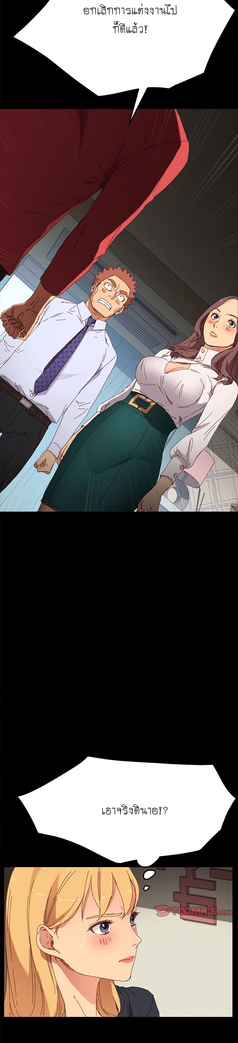 The Perfect Roommates page 31