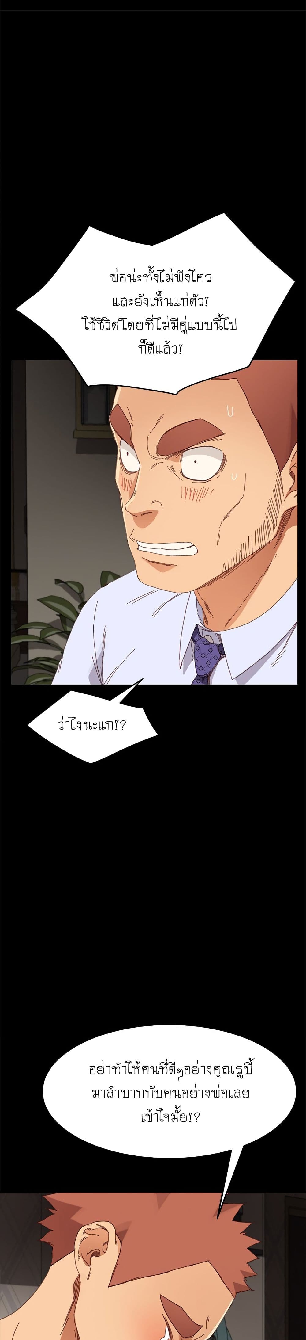 The Perfect Roommates page 32