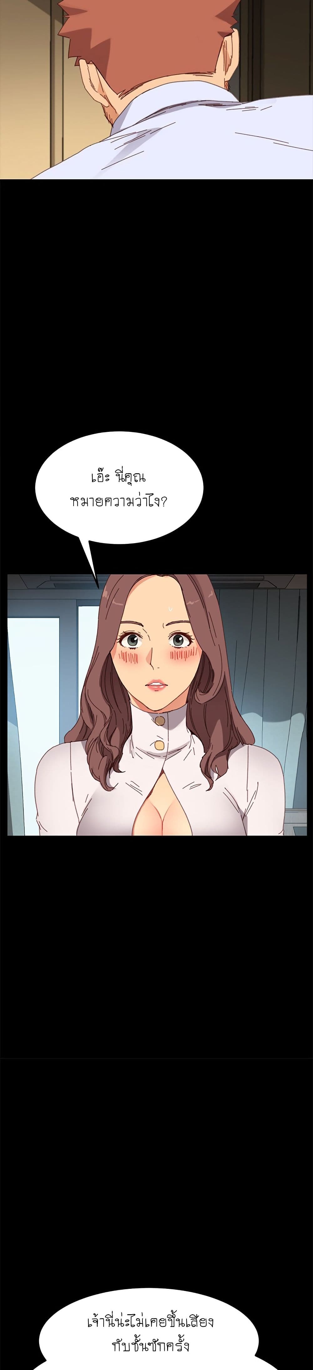 The Perfect Roommates page 36