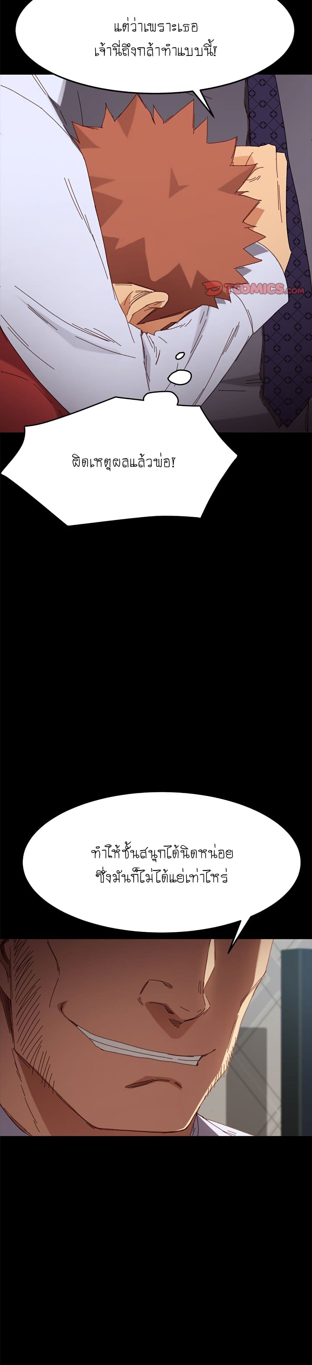 The Perfect Roommates page 37