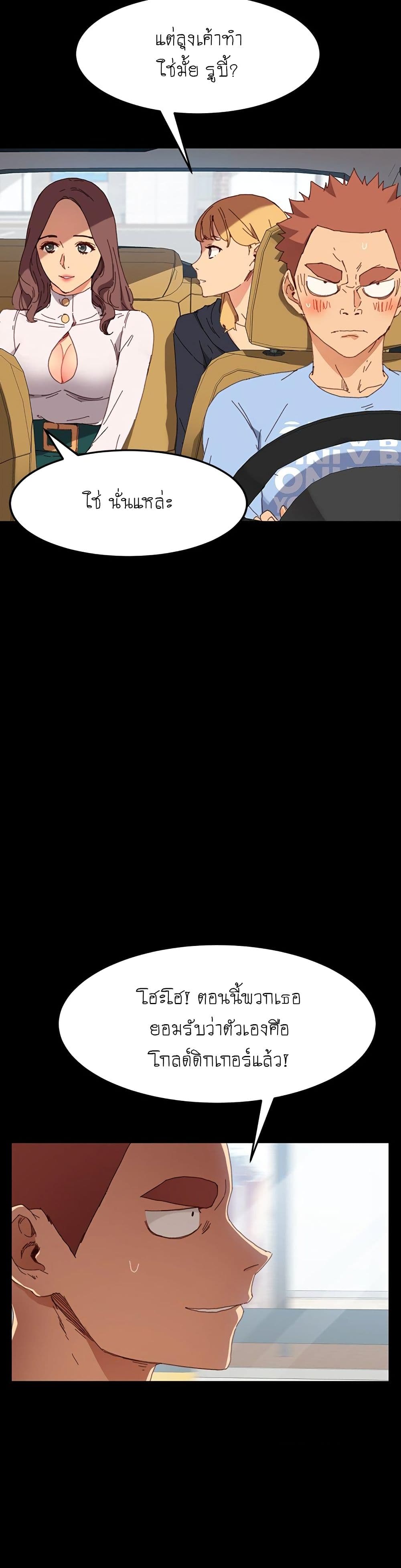 The Perfect Roommates page 5