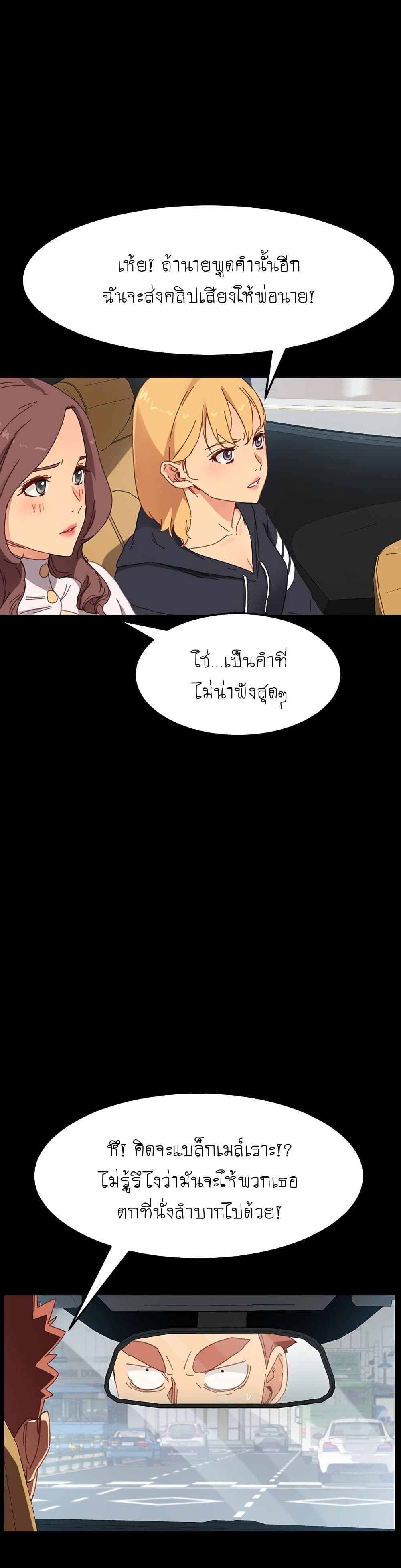 The Perfect Roommates page 6