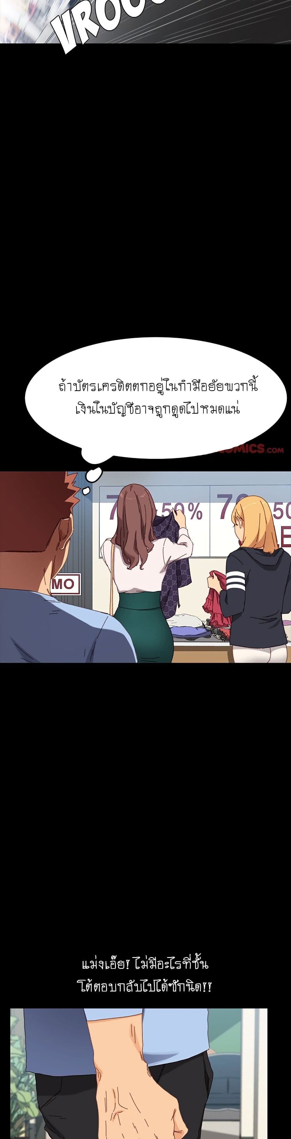 The Perfect Roommates page 13