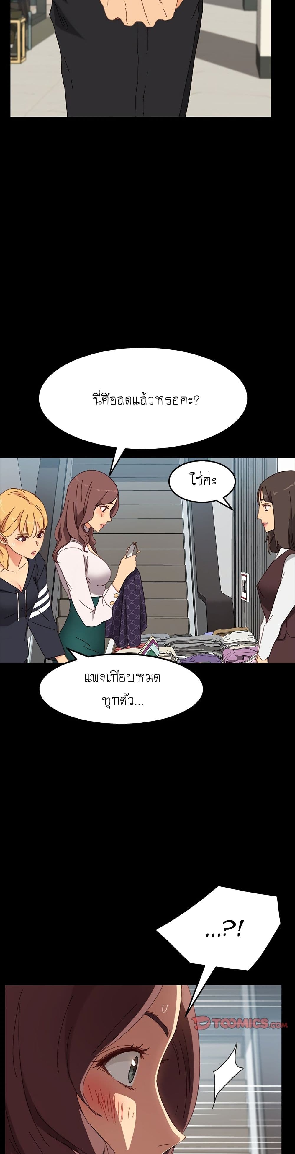 The Perfect Roommates page 14