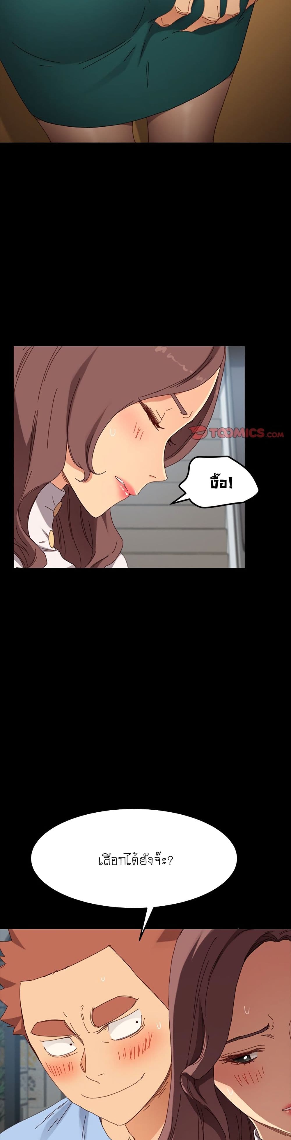 The Perfect Roommates page 16