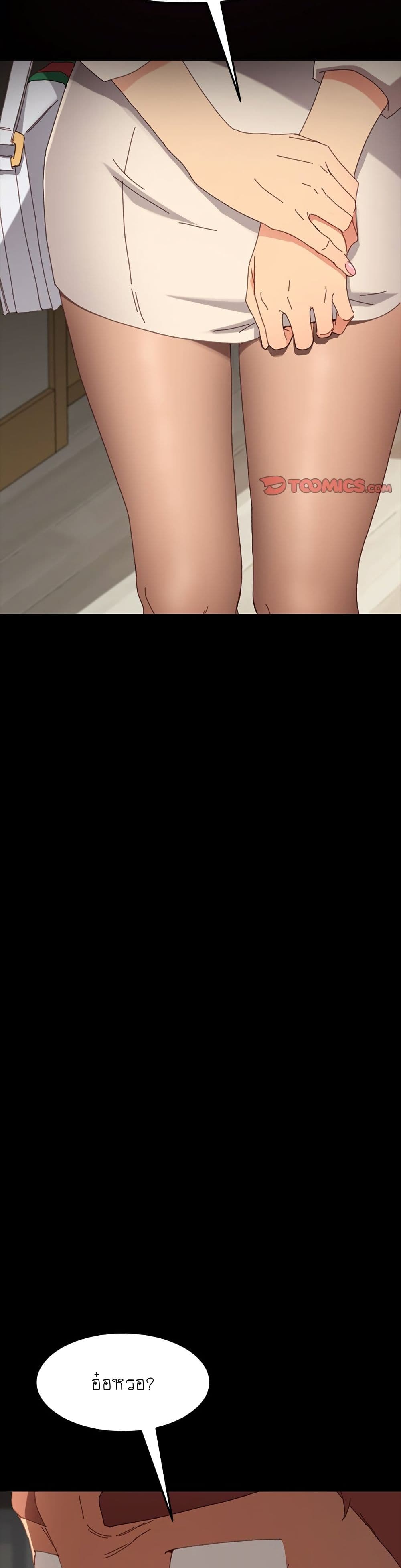 The Perfect Roommates page 31