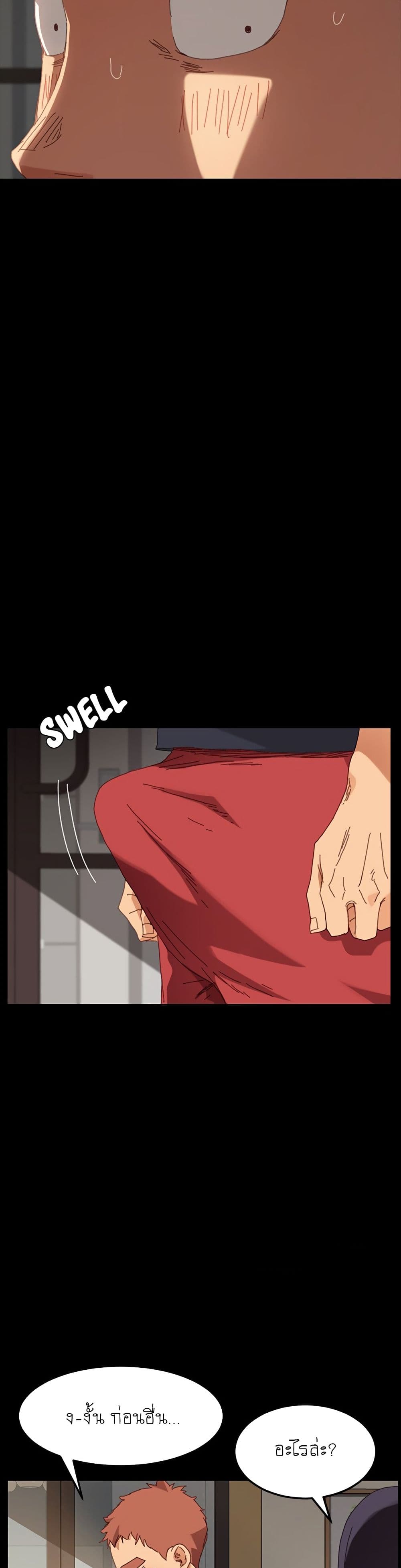 The Perfect Roommates page 32
