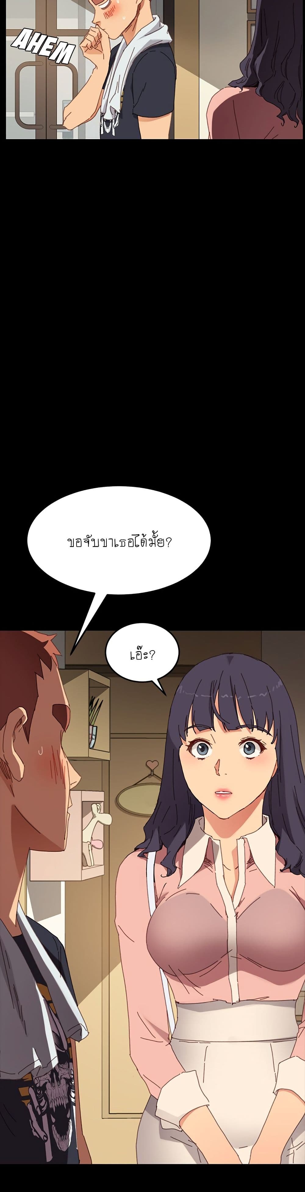 The Perfect Roommates page 33