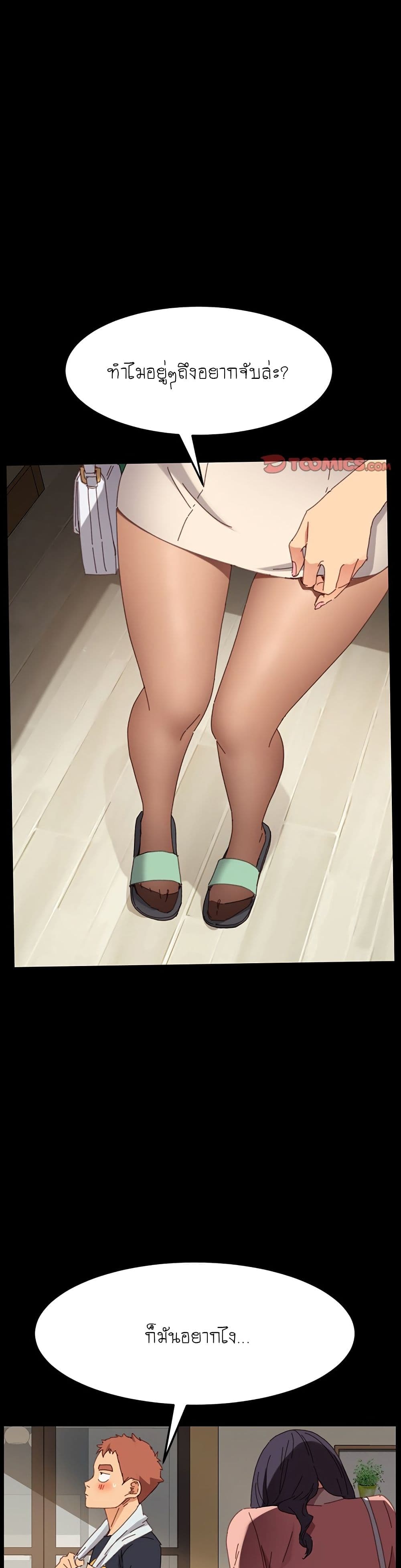 The Perfect Roommates page 34